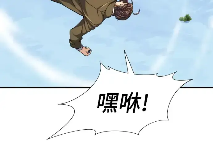 《史诗级领地设计师》第55话图101