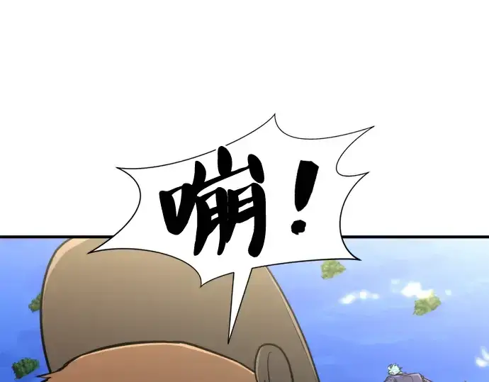 《史诗级领地设计师》第55话图12