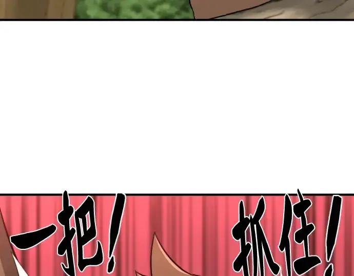 《史诗级领地设计师》第55话图129