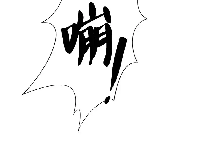 《史诗级领地设计师》第55话图134