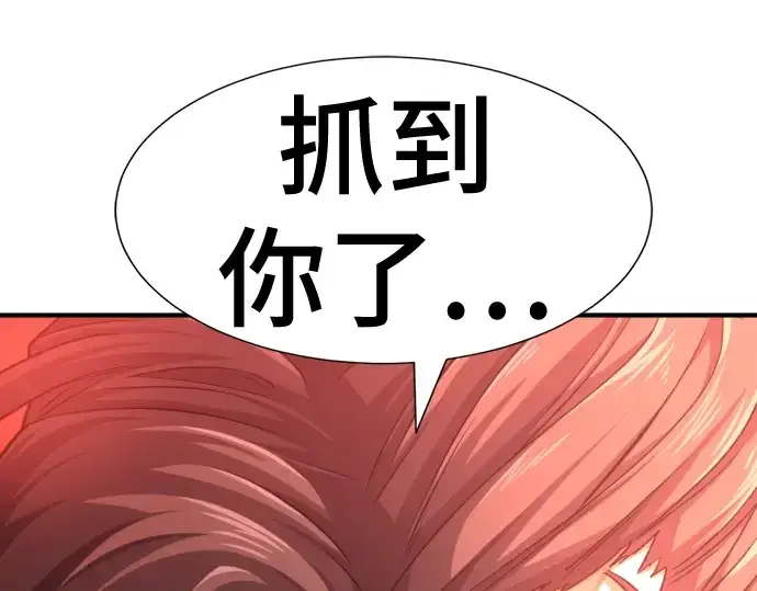 《史诗级领地设计师》第55话图135