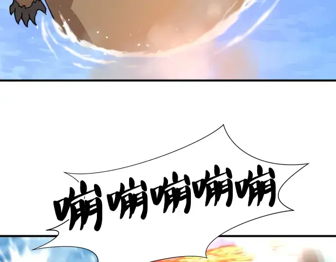 《史诗级领地设计师》第55话图14