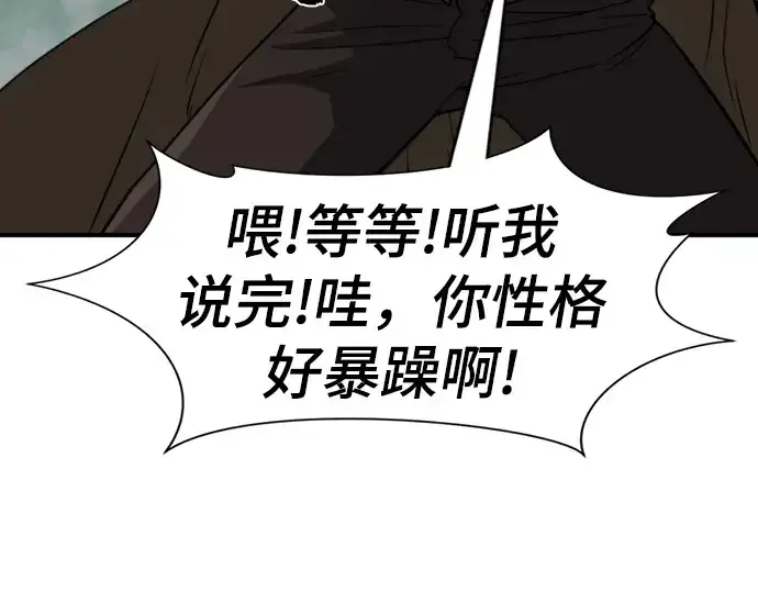 《史诗级领地设计师》第55话图141