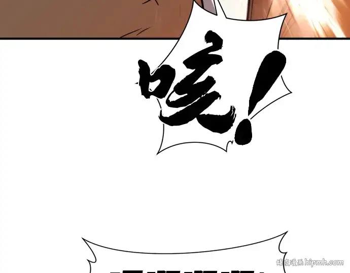 《史诗级领地设计师》第55话图144