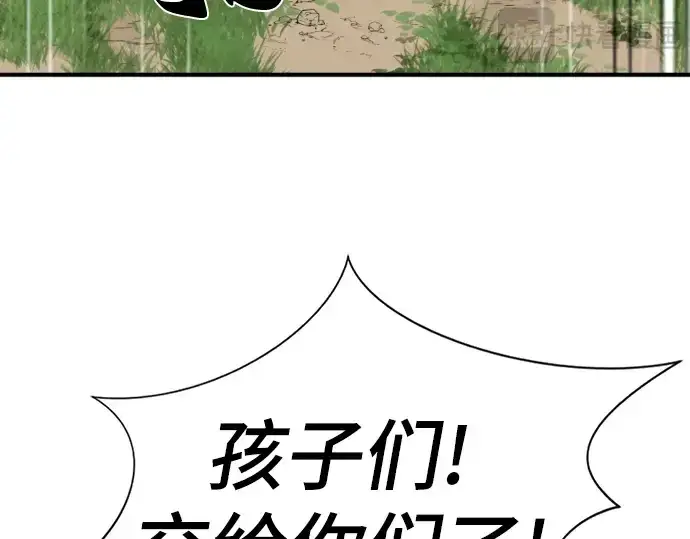 《史诗级领地设计师》第55话图148