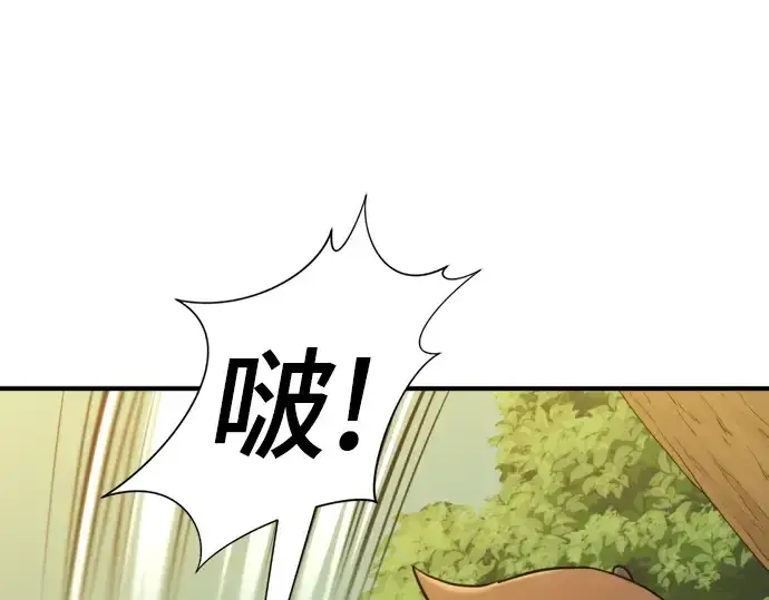《史诗级领地设计师》第55话图151