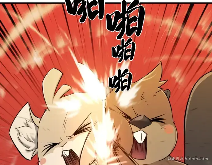 《史诗级领地设计师》第55话图160