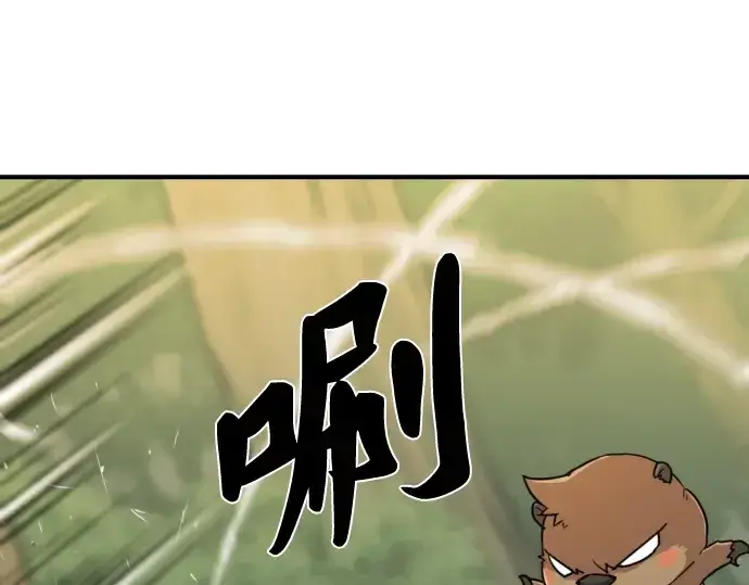 《史诗级领地设计师》第55话图165