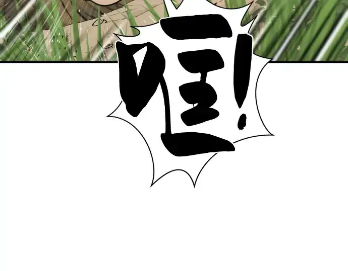 《史诗级领地设计师》第55话图167