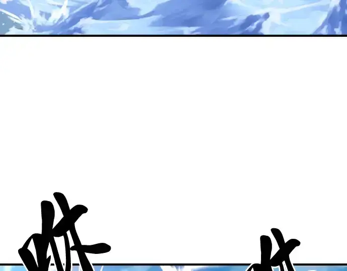 《史诗级领地设计师》第55话图17