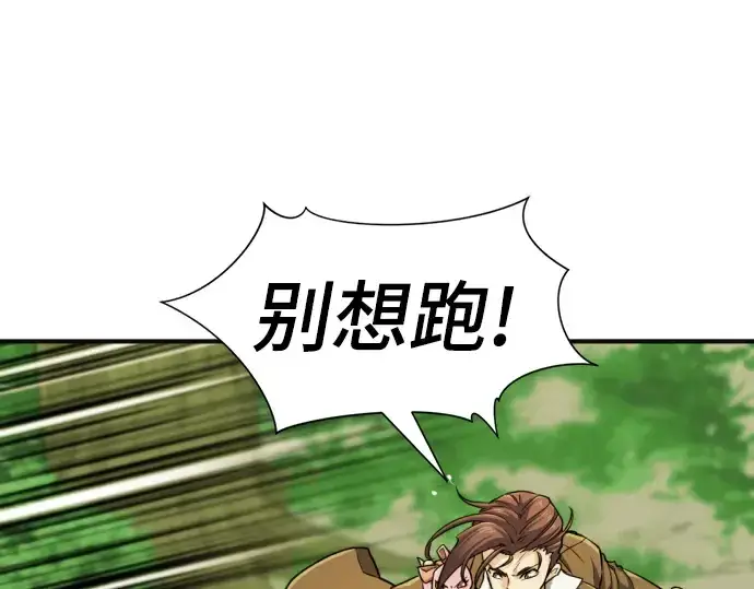 《史诗级领地设计师》第55话图170