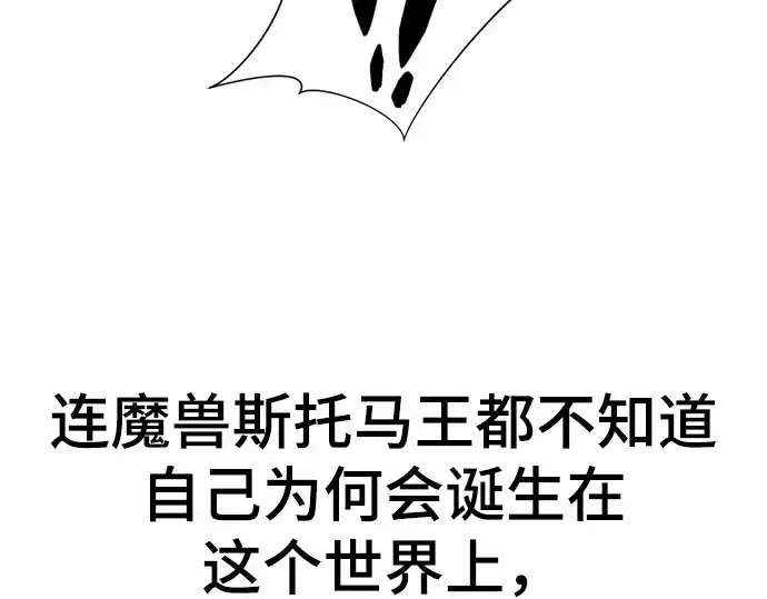 《史诗级领地设计师》第55话图175