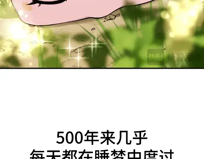 《史诗级领地设计师》第55话图178