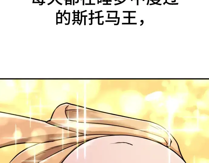 《史诗级领地设计师》第55话图179