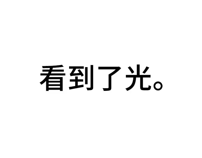 《史诗级领地设计师》第55话图189