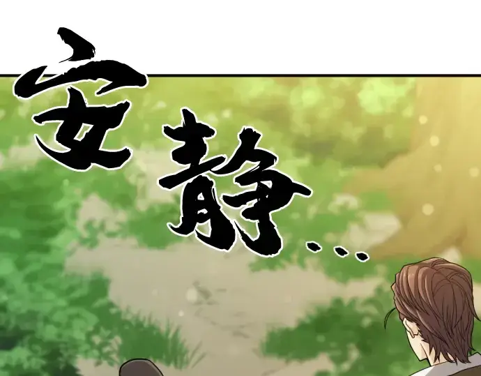 《史诗级领地设计师》第55话图190