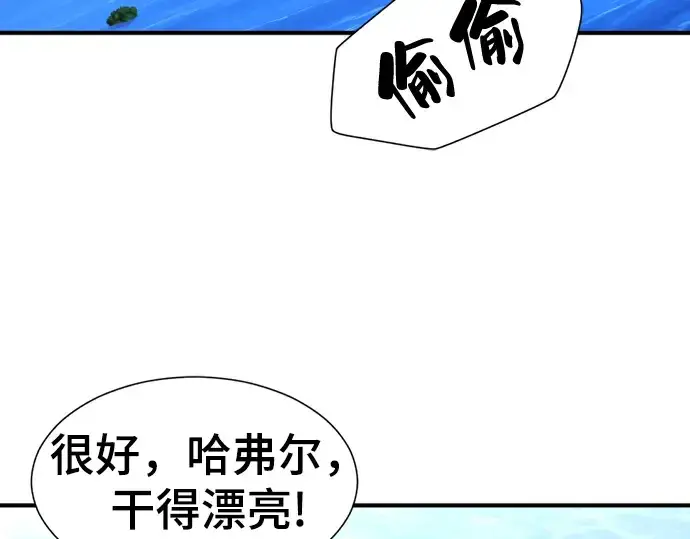 《史诗级领地设计师》第55话图20