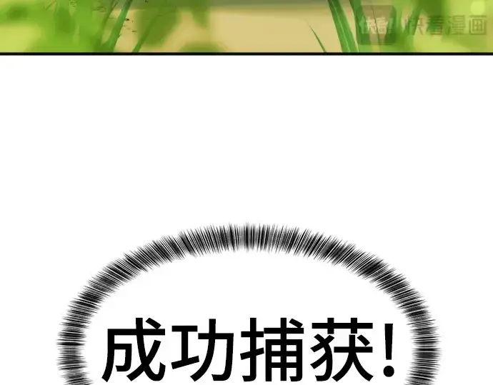 《史诗级领地设计师》第55话图204