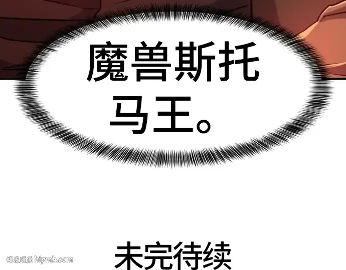 《史诗级领地设计师》第55话图208