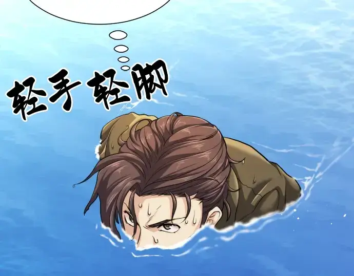 《史诗级领地设计师》第55话图21