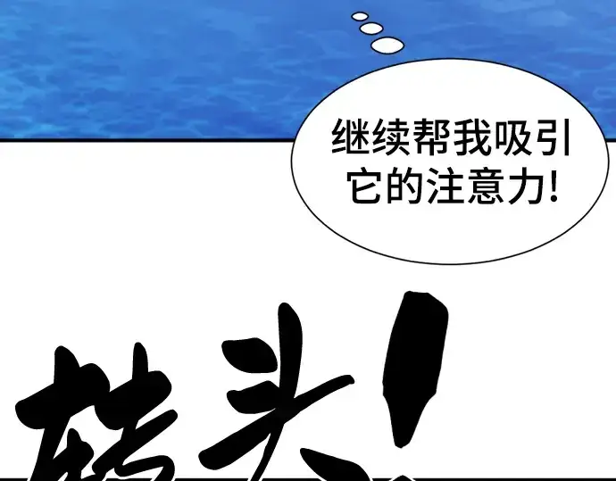 《史诗级领地设计师》第55话图22