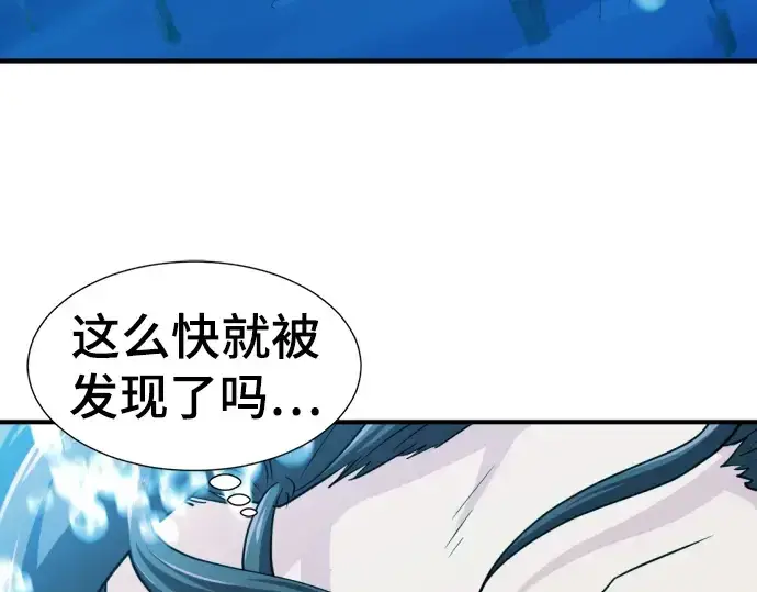《史诗级领地设计师》第55话图27