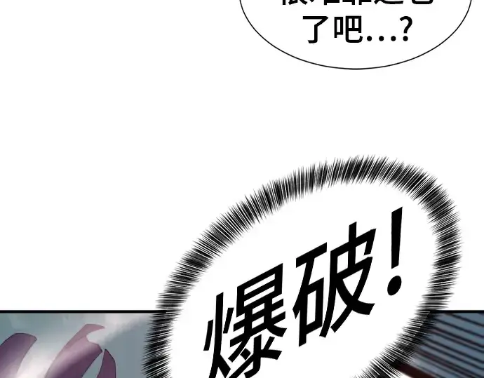《史诗级领地设计师》第55话图29