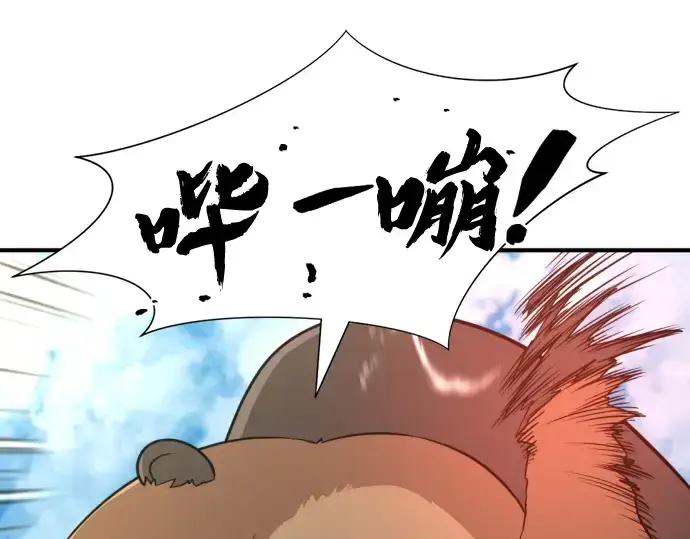《史诗级领地设计师》第55话图3
