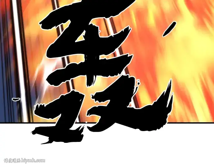 《史诗级领地设计师》第55话图32