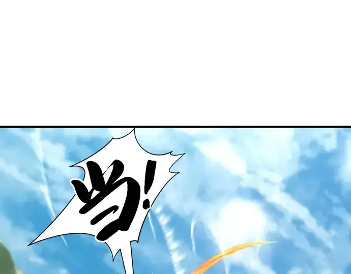 《史诗级领地设计师》第55话图33