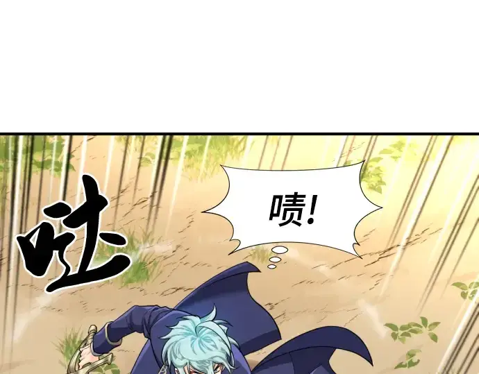 《史诗级领地设计师》第55话图44