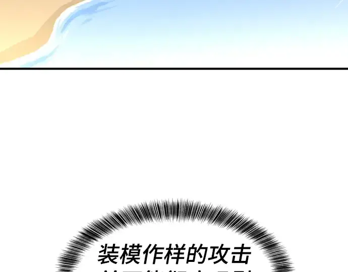 《史诗级领地设计师》第55话图46
