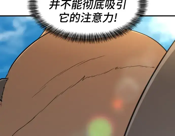《史诗级领地设计师》第55话图47