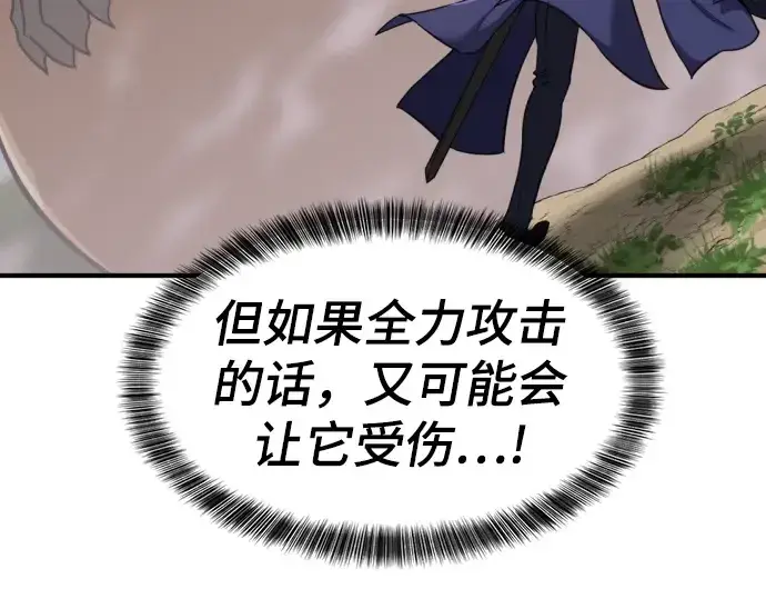 《史诗级领地设计师》第55话图49