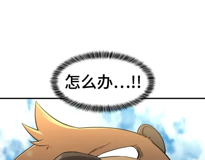 《史诗级领地设计师》第55话图50