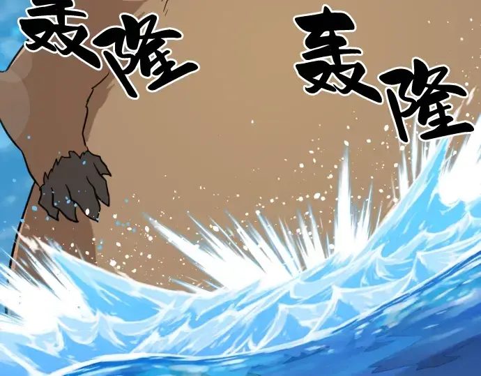《史诗级领地设计师》第55话图52