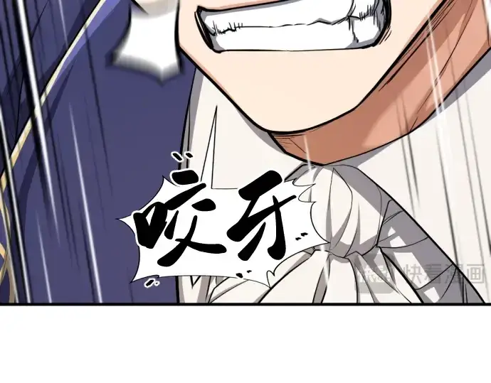 《史诗级领地设计师》第55话图55