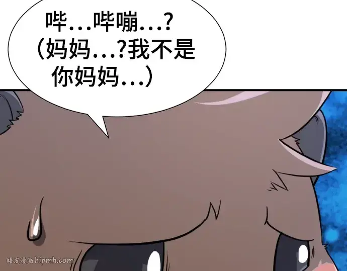 《史诗级领地设计师》第55话图72
