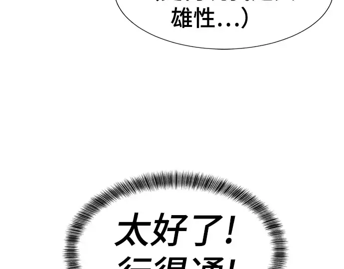 《史诗级领地设计师》第55话图74