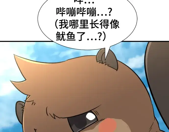 《史诗级领地设计师》第55话图78