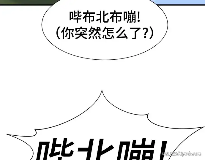 《史诗级领地设计师》第55话图80