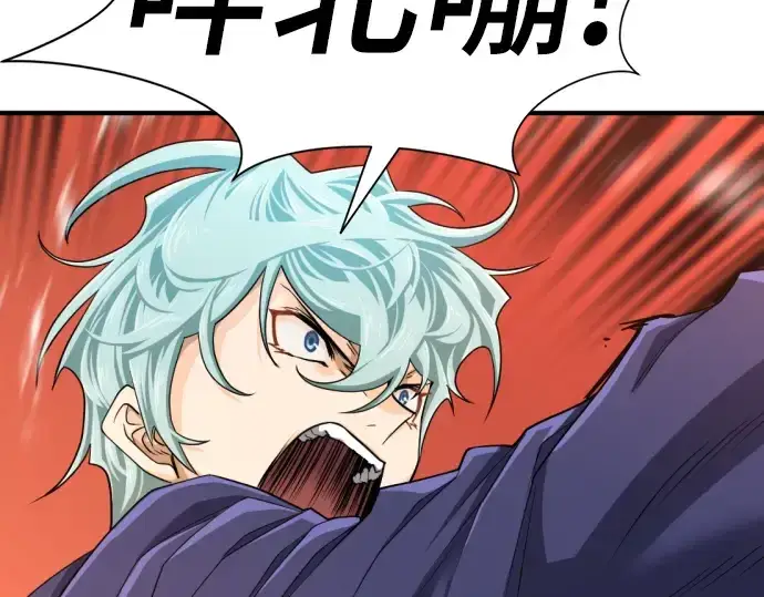 《史诗级领地设计师》第55话图81