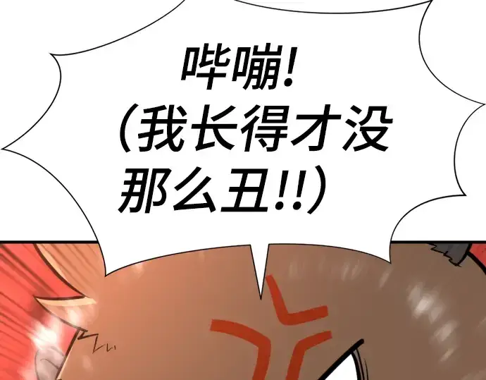 《史诗级领地设计师》第55话图83