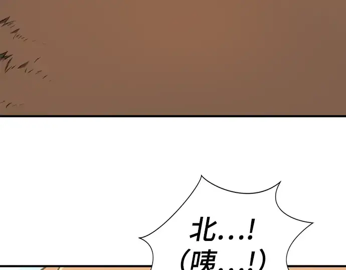《史诗级领地设计师》第55话图89