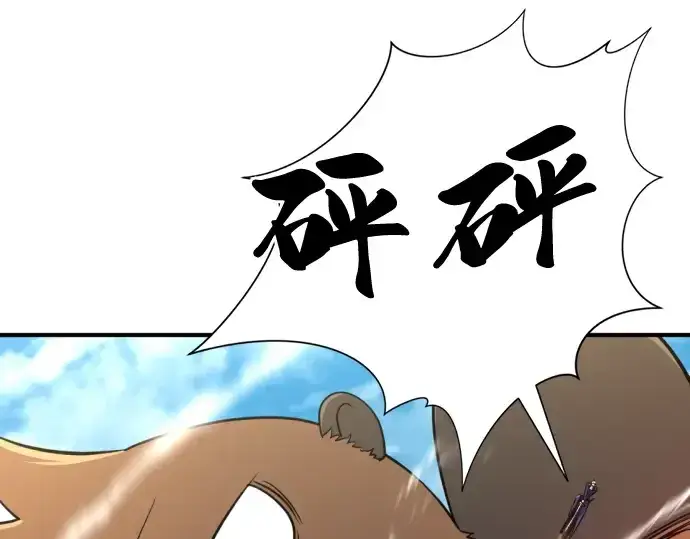 《史诗级领地设计师》第55话图9