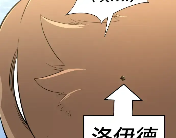 《史诗级领地设计师》第55话图90