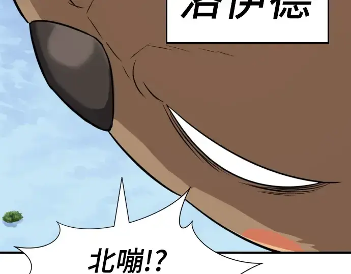《史诗级领地设计师》第55话图91