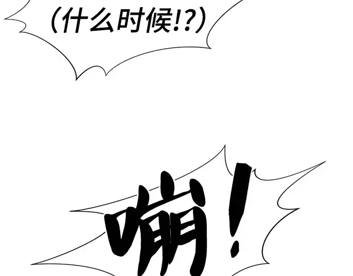 《史诗级领地设计师》第55话图92