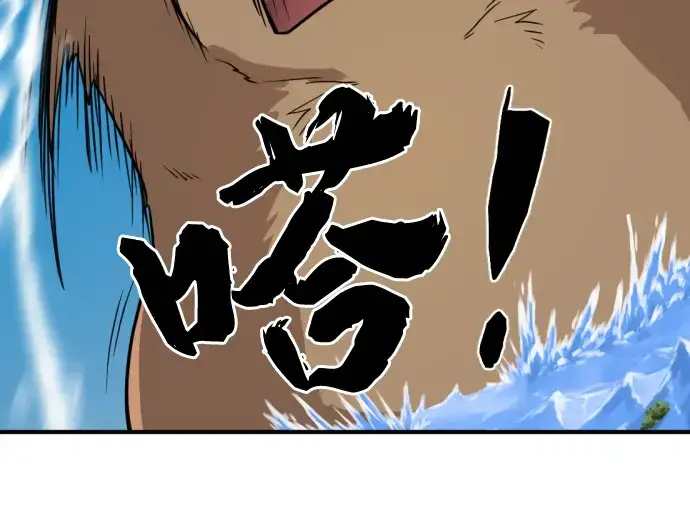 《史诗级领地设计师》第55话图94