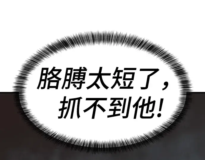 《史诗级领地设计师》第55话图95